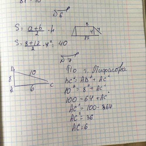 Решите а то проблемы с геометрией