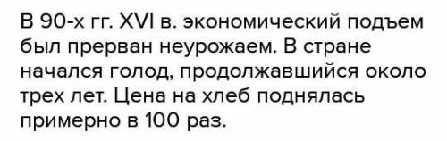 Придумайте, какие явления говорят о кризисе традиционного общества в 16 веке​