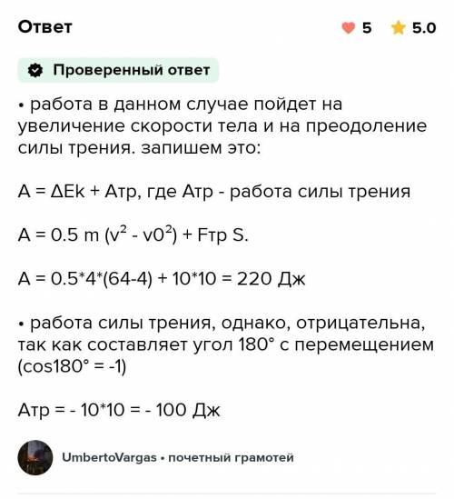 решить физику. Номер 469*. Зарание Это начало. А конец я тут напишу. А то фотка не влазит. На пути s