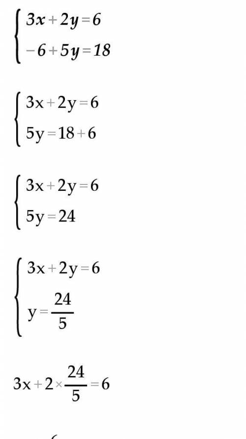 3х + 2у = 6-6 + 5у = 18 (виразити змінну х через змінну у)​