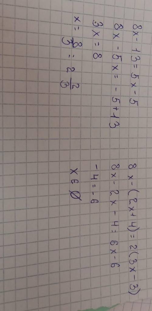 Решите уравнение: 1) 2х + 3х=202) 16 - (2 х + 5 )= 303) 8x - 13 = 5 x - 54) 8 x - (2 x + 4 ) = 2 (3