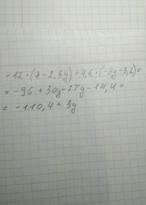 ТЬ БУДЬ-ЛАСКА!!-12*(8-2,5у)+4,5*(-6у-3,2)=​