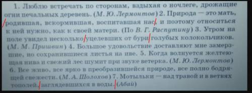 1.Выпишите предложения с причастным оборотом. 2.Выделите графически причастный оборот..