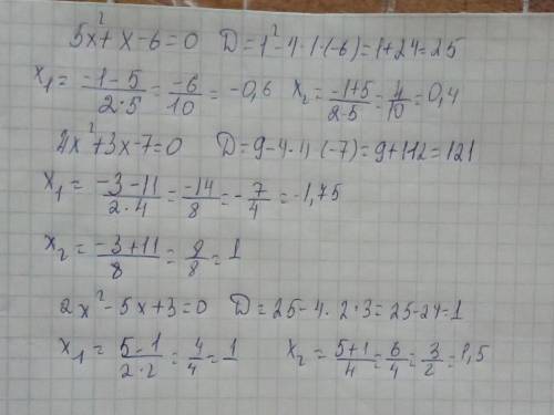 5x²+x-6=04x²+3x-7=02x²-5x+3=0 ​