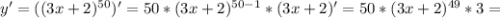 y'=((3x+2)^{50})'=50*(3x+2)^{50-1}*(3x+2)'=50*(3x+2)^{49}*3=