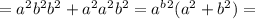 =a^2b^2b^2+a^2a^2b^2=a^b^2(a^2+b^2)=