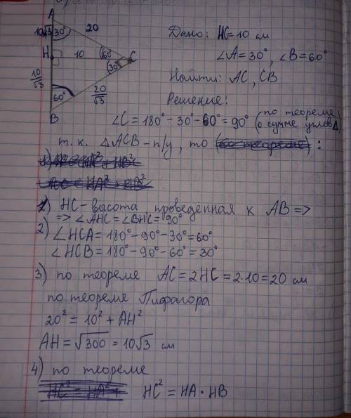 С точки находящейся на расстоянии 10 см от прямой, проведены к ней 2 наклонные которые образуют с пр