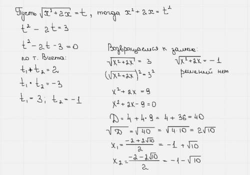 Решите уравнение методом введения новой переменной ​