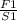 \frac{F1}{S1}