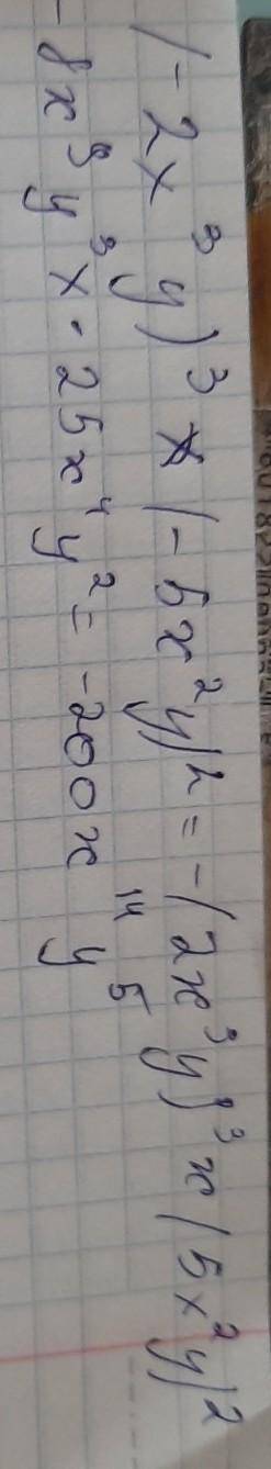 Упростите выражение (-2х³у)³×(-5х²у)² распишите решение