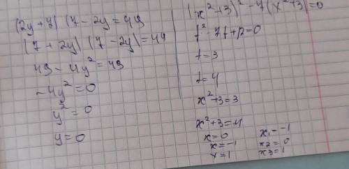 решить 2)(x²+3)²-7(x²+3)+12=0
