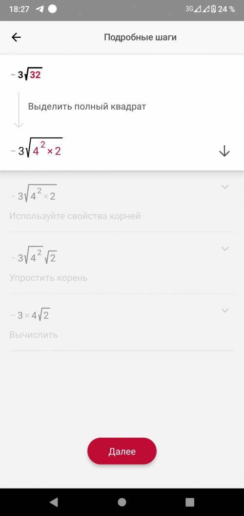 Братаны помагите по братски упростить надо​