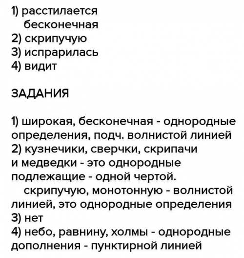 Диктант Подчеркните однородные члены как члены предложения. Устно объясните постановку знаков препин