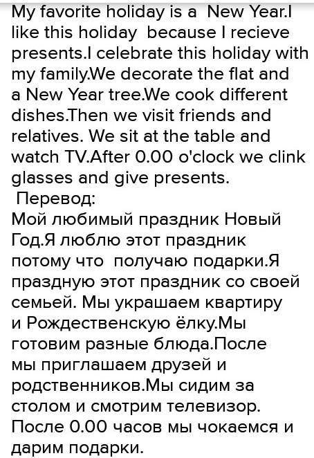 напишите с переводом 9 легких предложений о русском празднике.(что бы было