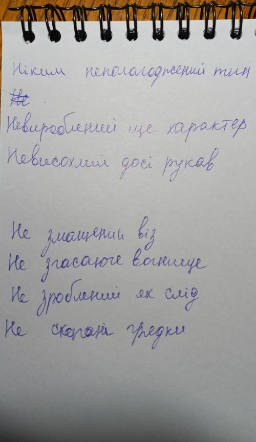 ответьте всё на фото 7 класс укр​