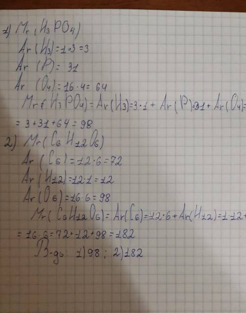 До ть будь ласка ОБЧИСЛИТИ МОЛЕКУЛЯРНІ МАСИ1. H3PO42.C6H12O6 нам потрібно з розясненням​