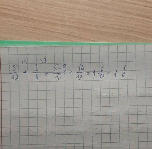 5/12+3/4 очень нужно решение​