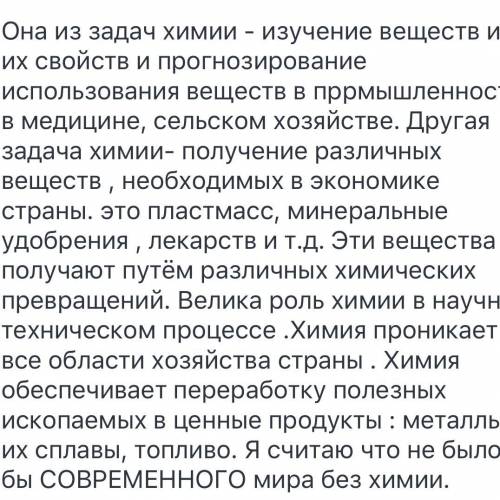 Опишите, какой была бы ваша жизнь, если бы в ней не было продук- тов химического производства. Охара