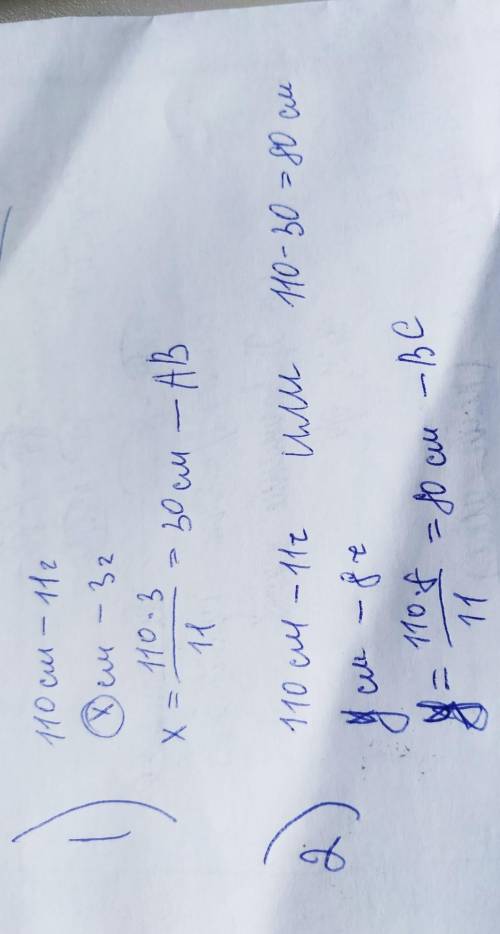 5) дано: на отрезке AC лежит точка В известно, что AB:AC=3:8. AC=110 см. Найдите AB и AC.