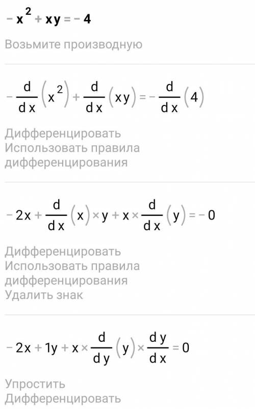 X + 2y = 5,-x2 + xy = -4?​