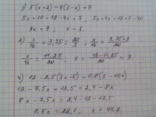 1)5 (х + 2) = 4 (3-х) + 7 2)х : 16=3 3\4 :6 2/3 3)х:16= 3 3/4 : 6 2/3 4)12-2,5(3х-5)= 4/5(3-10х)