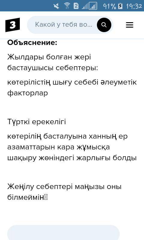 Кестемен жұмыс. Қазақ даласындағ ы жалпыхалықтық көтеріліс туралы не білесіңдер? Жылдары, болған жер