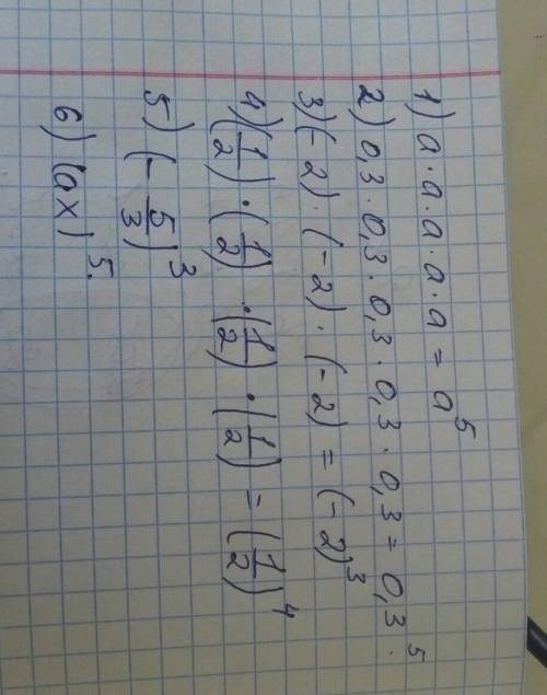 Представьте произведение в виде степени. ​