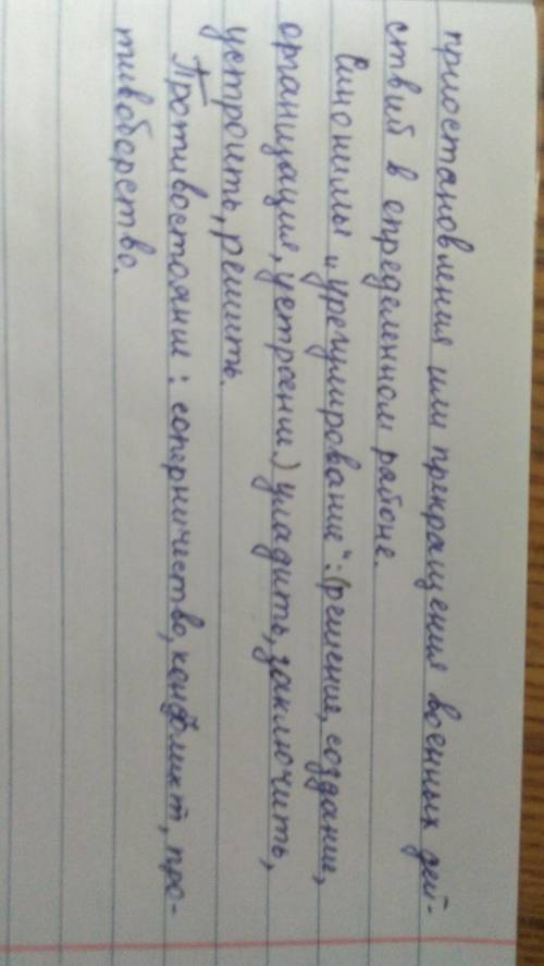 определите типы подчёркнуты сочинительных союзов прокомментируйте знаки препинания перед ними Что об