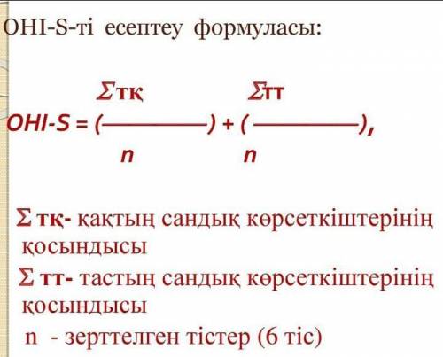 Сандық деректерде есептеу формулалары қандай​