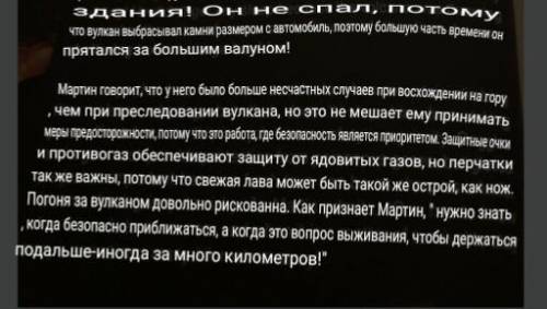 Перевод текста. За правильный перевод Заранее благодарю.​