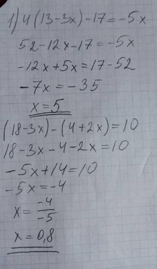 Решите уравнения: 1) 4(13-3x)-17=-5x 2) (18-3x)-(4+2x)=10 3) 14-x=0,5(4-2x)+12 4) 4x-3(20-x)=10x-3(1