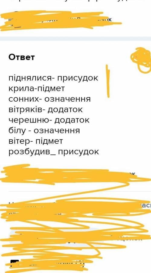 синтаксичний розбір речення п'янкий аромат черешні залив вулицю і проник навіть у дім