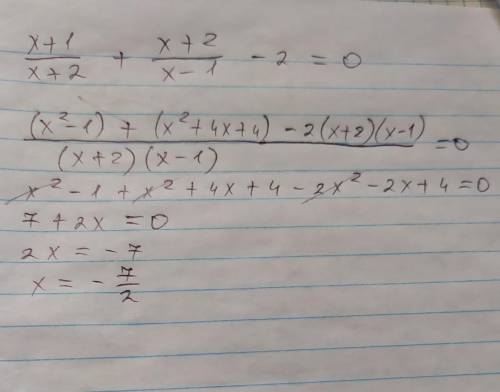 Х+1/х+2 + х+2/х-1 -2 =0 надо решить