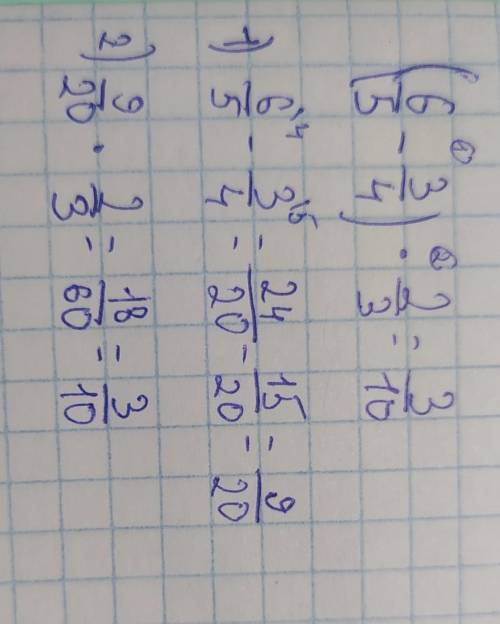 (6/5-3/4)*2/3 сколько будет ​