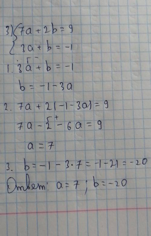 сделайте 2 и 3 медадом постановки номер 198