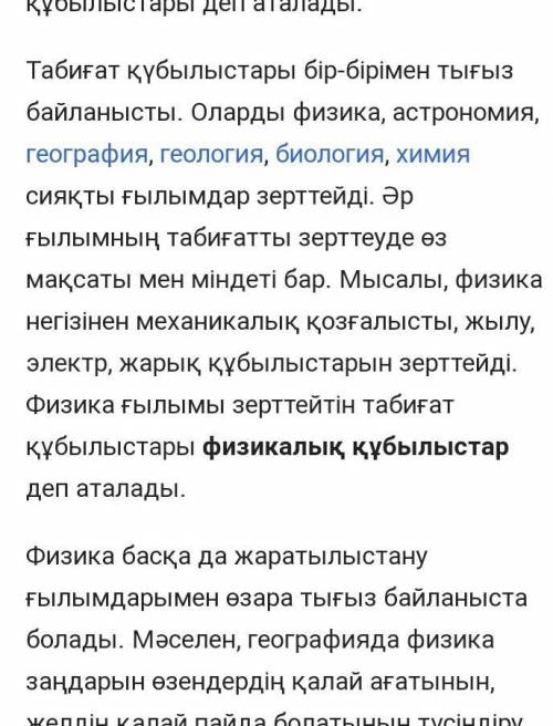 Табигат жайля гылмдардын ортак ататуы быстро нужно​