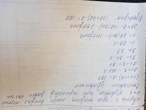 Периметр прямокутника дорівнює 168 см. Знайдіть довжину його сторін, якщо одна з них на 8 см довша.