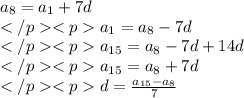 a_8=a_1+7d\\a_1=a_8-7d\\a_{15} =a_8-7d+14d\\a_{15} =a_8+7d\\d=\frac {a_{15}-a_8}{7}