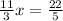 \frac{11}{3}x=\frac{22}{5}