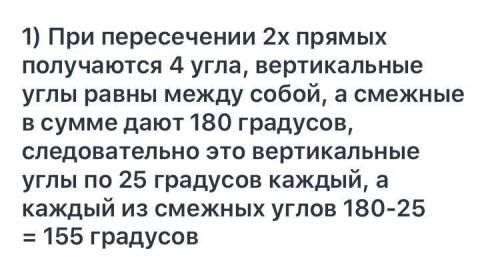 Сумма двух углов 160 градусов Докажите что эти углы не могут быть смежными​