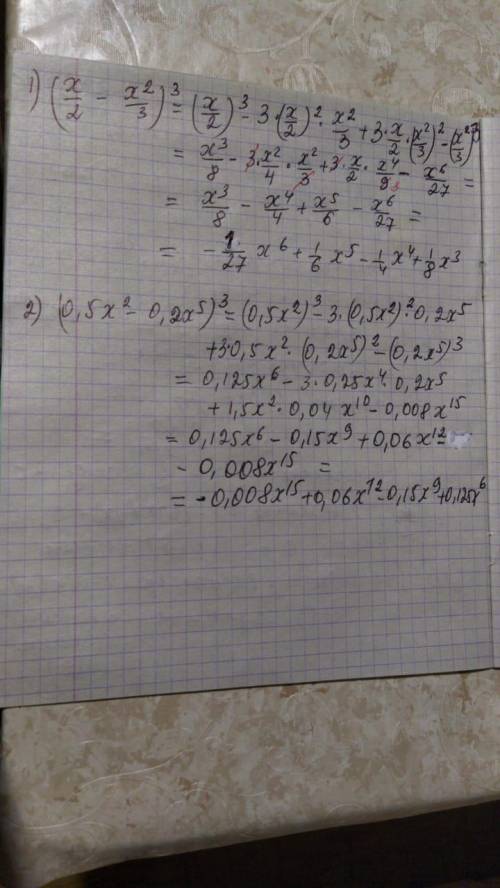 Нужно превести к многочлену стандартного вида​
