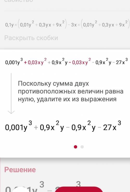 (0,1y-3x)*(0,01y²+0,3yx+9x²)