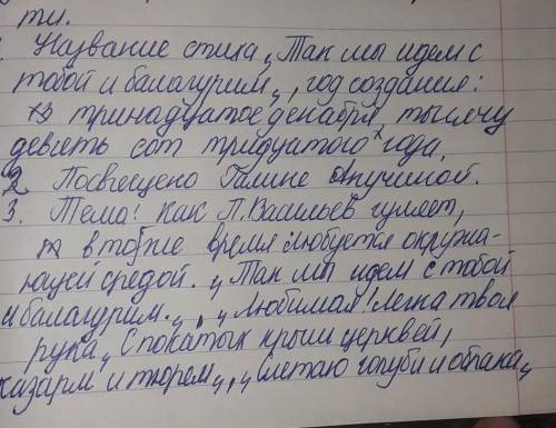 Анализ стихотворения Павла Васильева Так мы идём с тобой и балагурим... ​