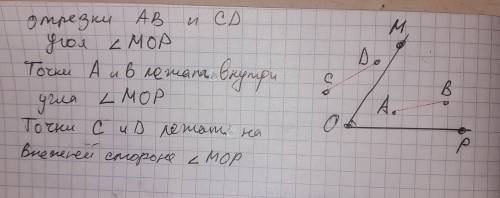 1.25. Ставим не плоский угол, весь отрезок АВ так что точки являются внутренними точками этого угла