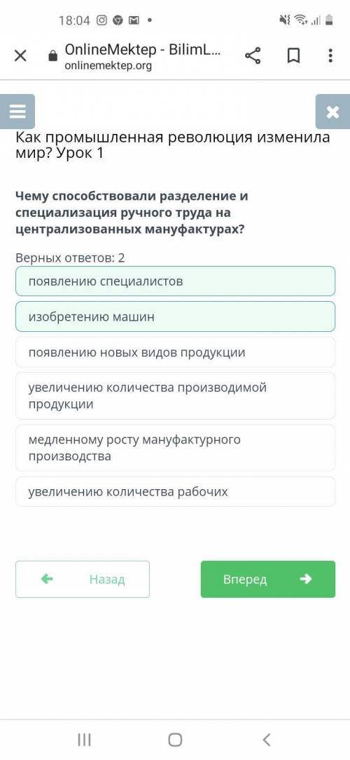 Чему разделение и специализация ручного труда на централизованных мануфактурах?​