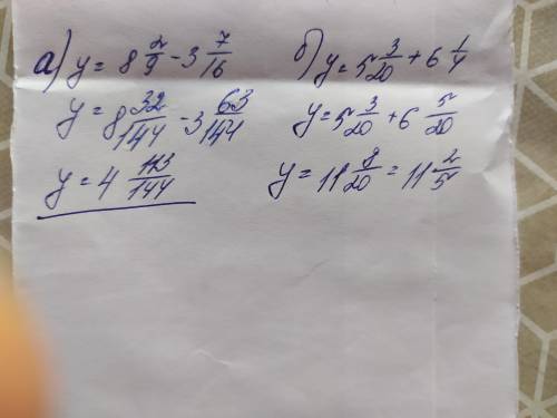 Решите уравненияа)3 7/16+y=8 2/9б)y-6 1/4=5 3/20​