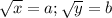 \sqrt{x}=a; \sqrt{y}=b