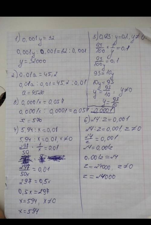 Решите уравнения y = 0,01a = 45,2a = 0,0001x = 0,057x = 5,94 : x = 0,01x = 0,93 : y = 0,1y = 24 : z