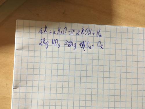 Написати рівняння реакцій за такими схемами: а) K+ H2O->KOH+H2 б) Ag NO3-> Ag + NO2+ O2