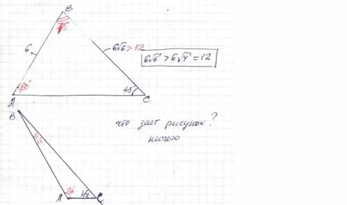 Найдите углы A и B треугольника ABC, если AB=12 см, BC= 6√6 см, угол C=45° Рассмотрите два случая, к